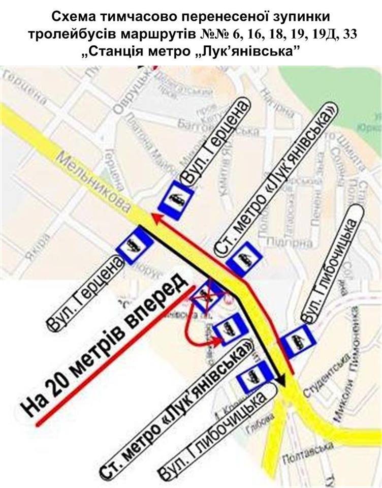 Схематично показано, куда перенесли остановку на Лукьяновке Схематично показано, куда перенесли остановку на Лукьяновке