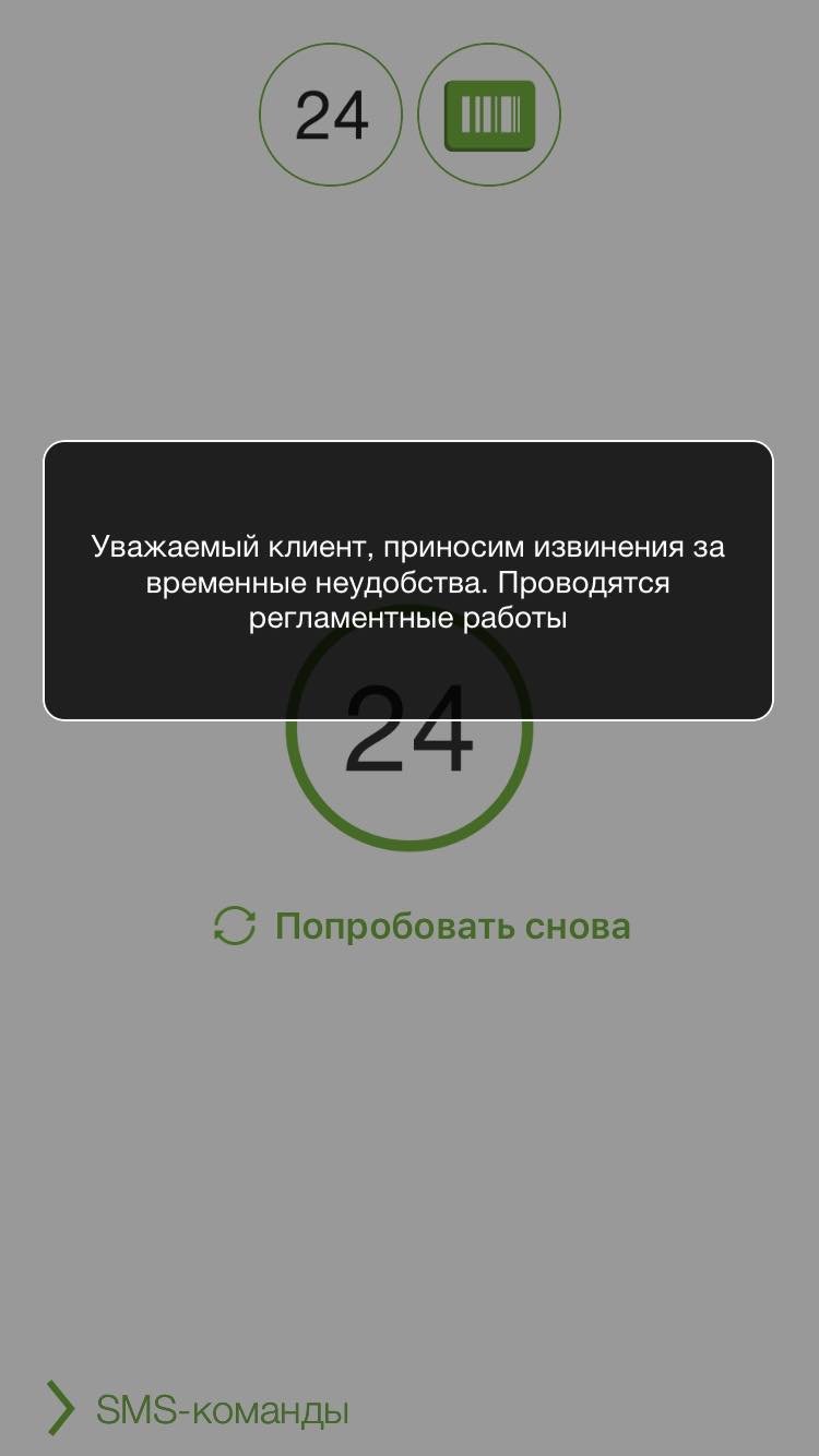 В среду, 12 декабря, в работе системы ПриватБанка произошел сбой В среду, 12 декабря, в работе системы ПриватБанка произошел сбой