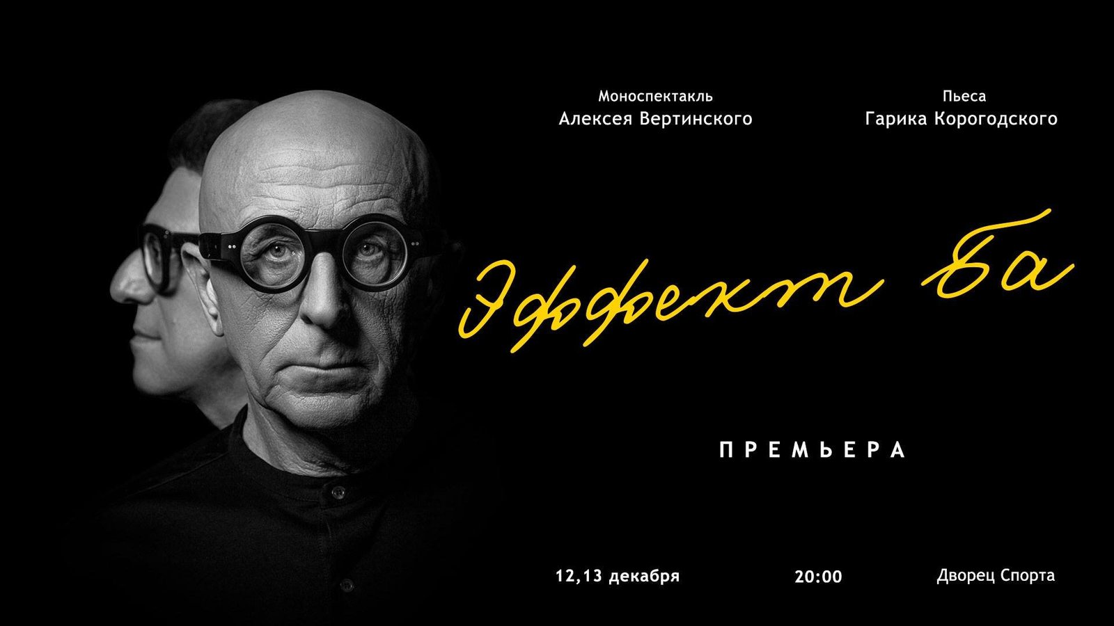 Вы можете оценить уровень таланта Корогодского не только как бизнесмена, но и как драматурга