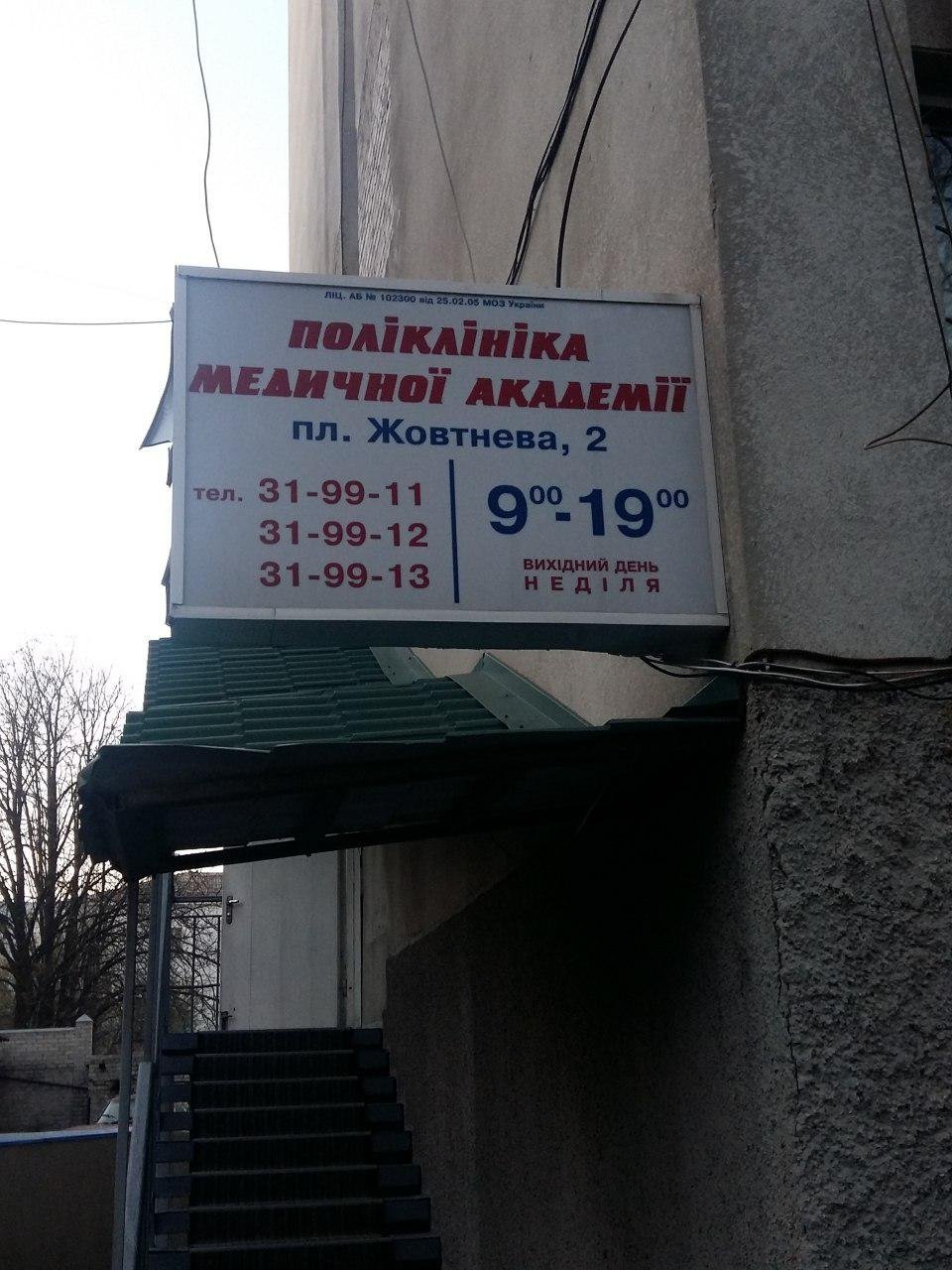 Как имидж государственного ВУЗа Днепра работает на частный бизнес 3