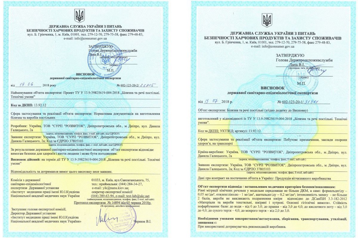 Также торговая марка Usleep™ имеет все сертификаты качества