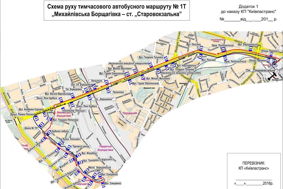 Схема движения резервного маршрута автобуса №1Т
