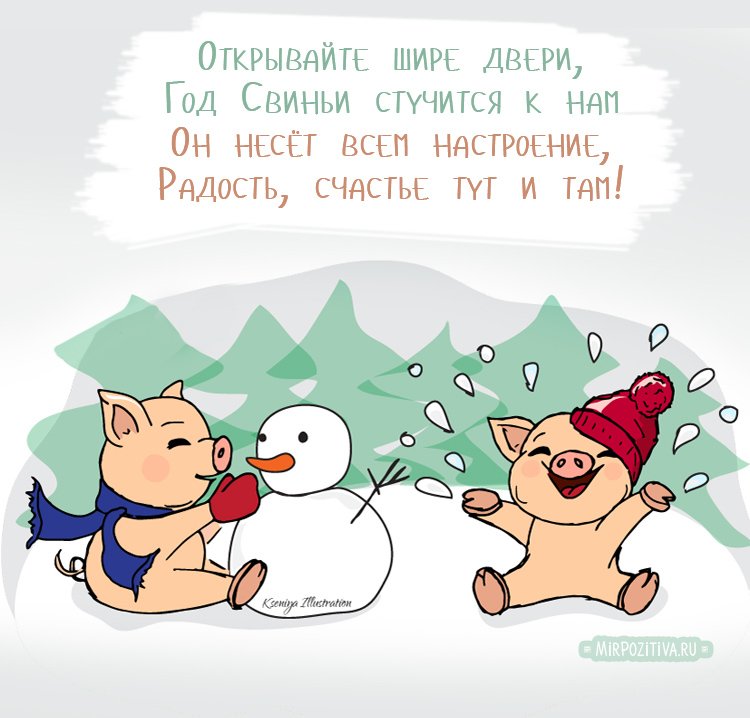 Задорные поросята поднимут настроение вашим близким Задорные поросята поднимут настроение вашим близким