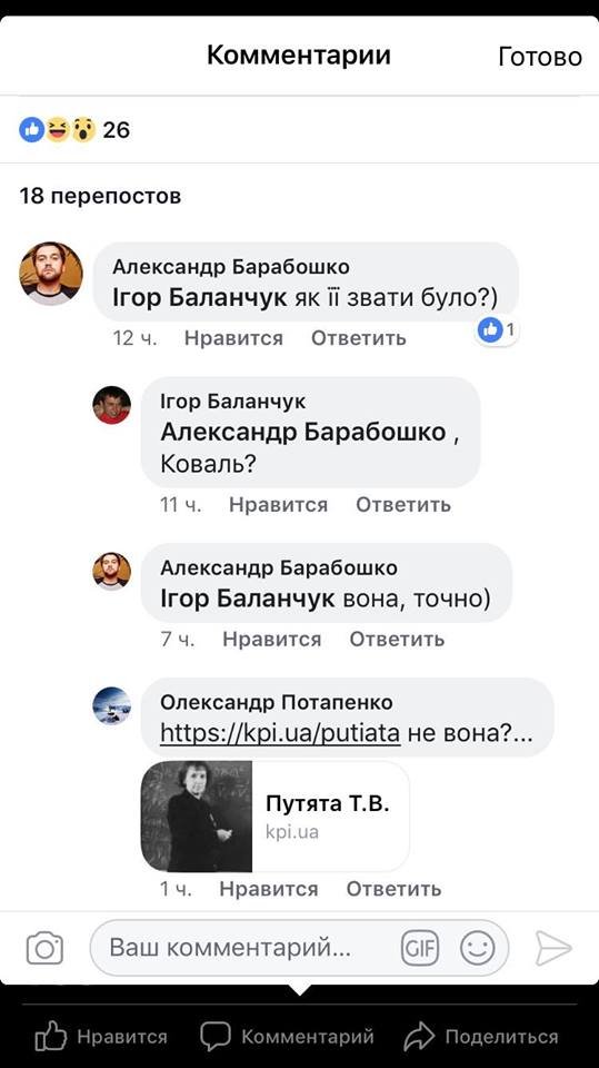 В Киевском политехническом институте имени Игоря Сикорского преподаватель привела на пару священника В Киевском политехническом институте имени Игоря Сикорского преподаватель привела на пару священника