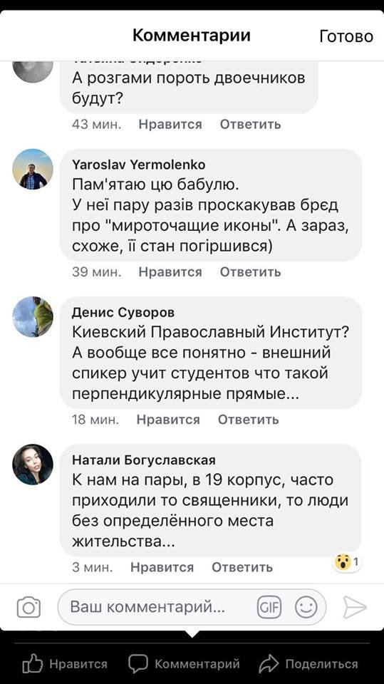 Она сделала это для того, чтобы студенты помолились перед зачетом по черчению Она сделала это для того, чтобы студенты помолились перед зачетом по черчению