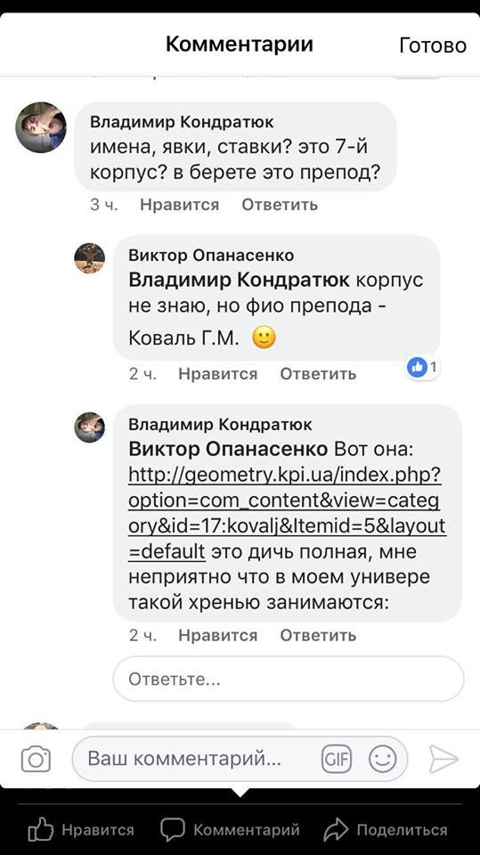 Студенты четвертого курса этого ВУЗа подтверждают, что педагог действительно преподает в институте черчение Студенты четвертого курса этого ВУЗа подтверждают, что педагог действительно преподает в институте черчение