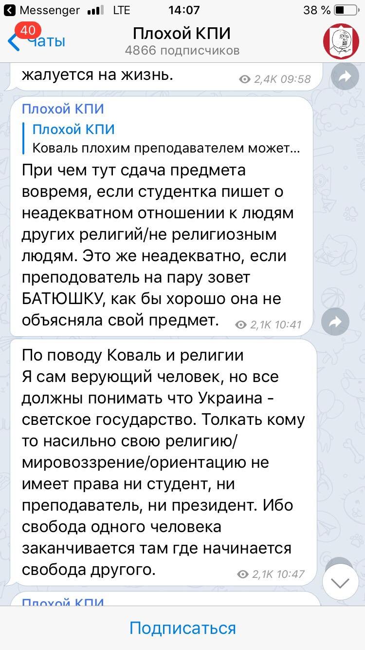 Стало известно, что преподавательницу зовут Коваль Галина Михайловна Стало известно, что преподавательницу зовут Коваль Галина Михайловна