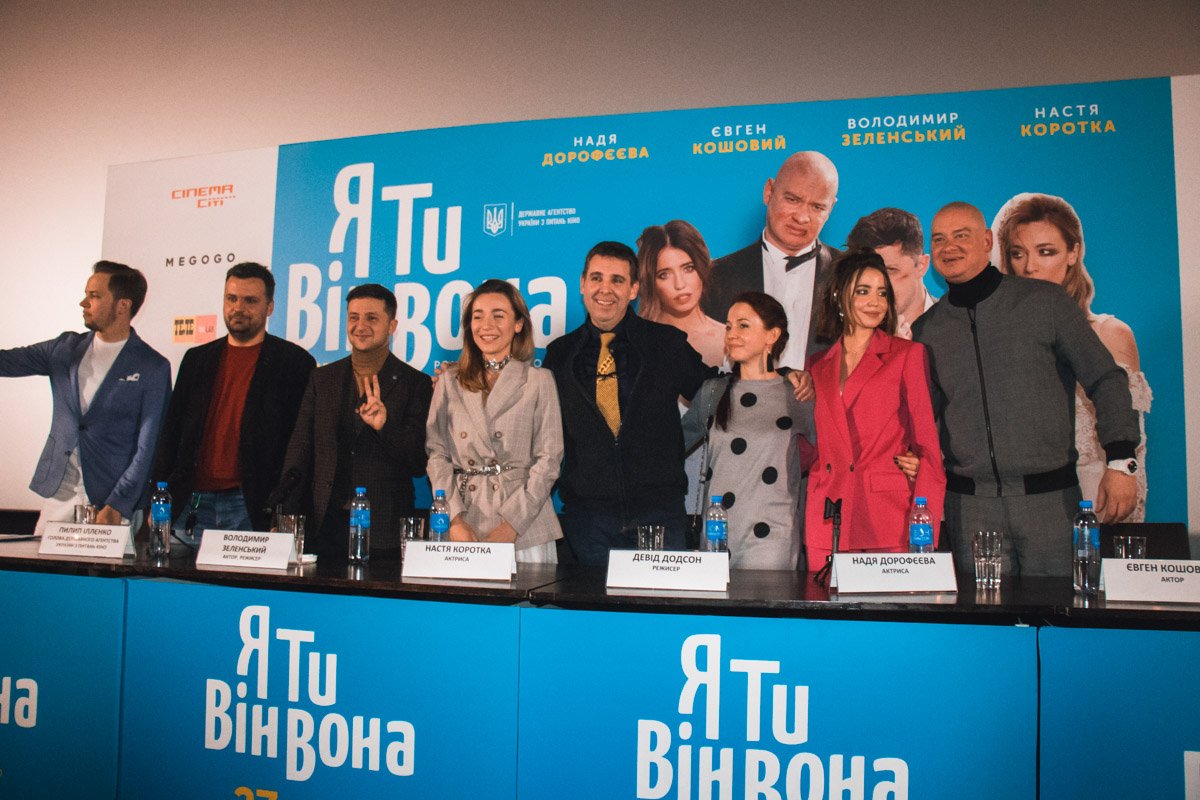 Звездные участники пресс-конференции Звездные участники пресс-конференции