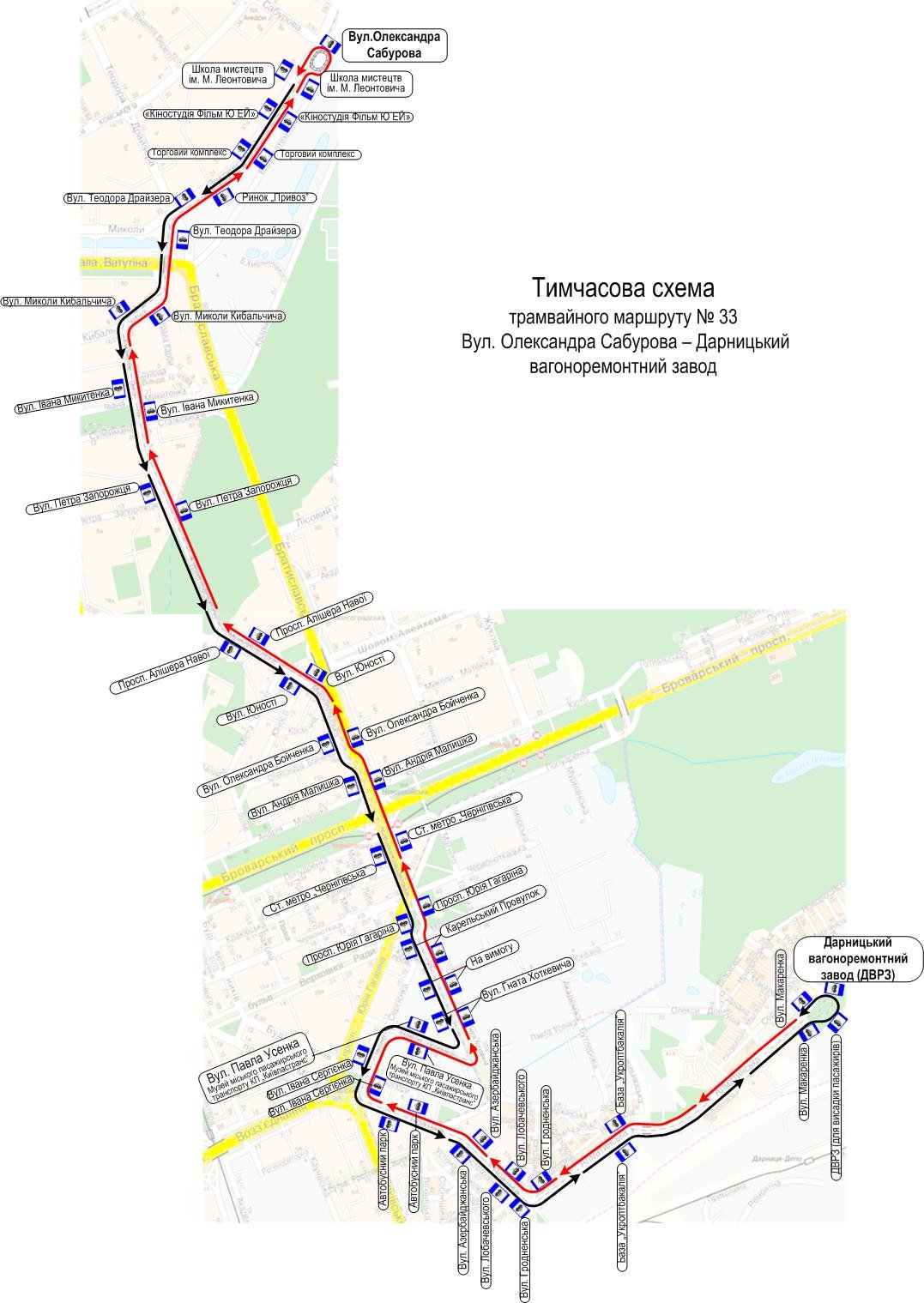 Временная схема движения трамвая №33