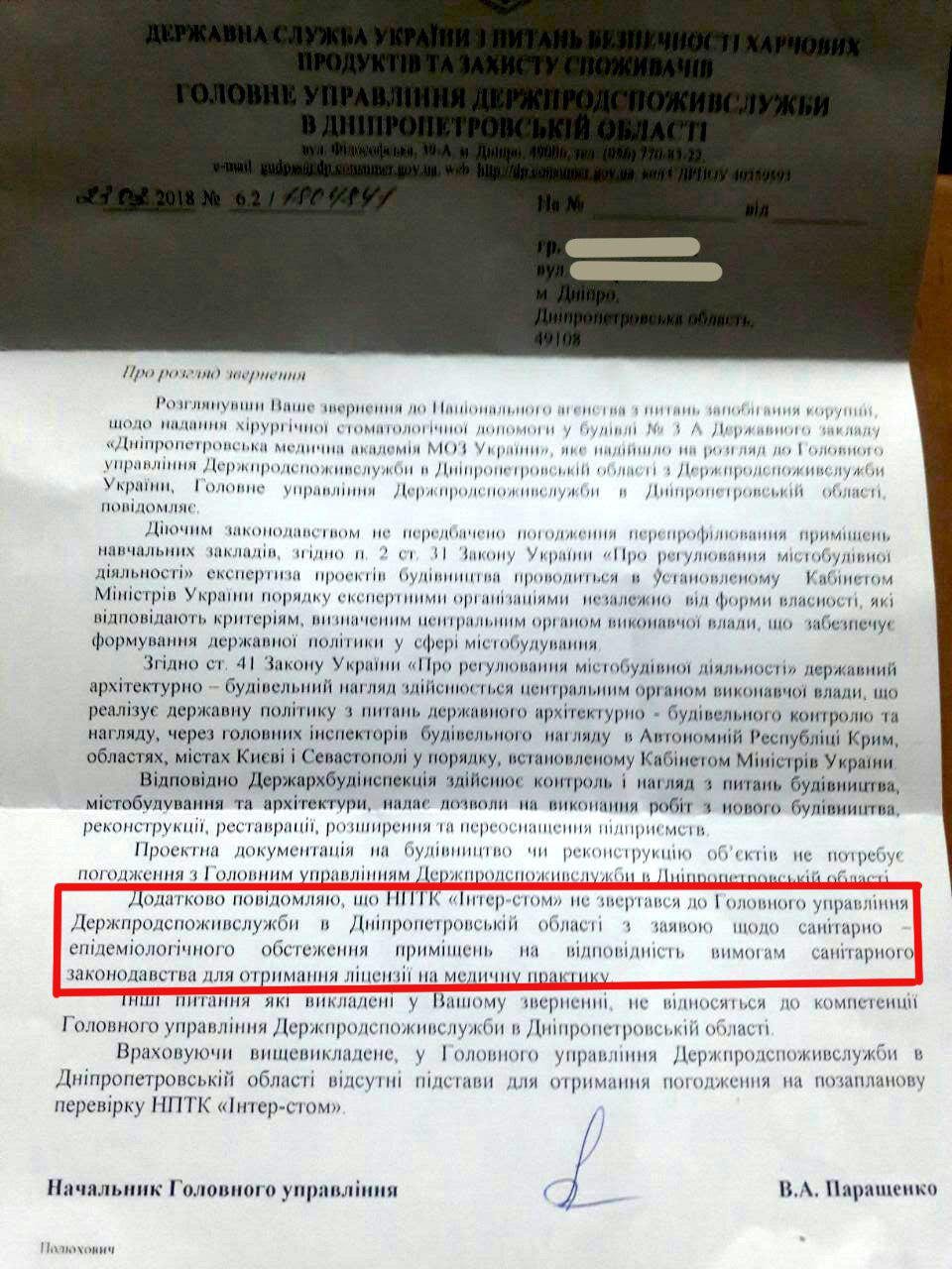 «Бизнес под видом науки»: история одного стоматологического центра 5