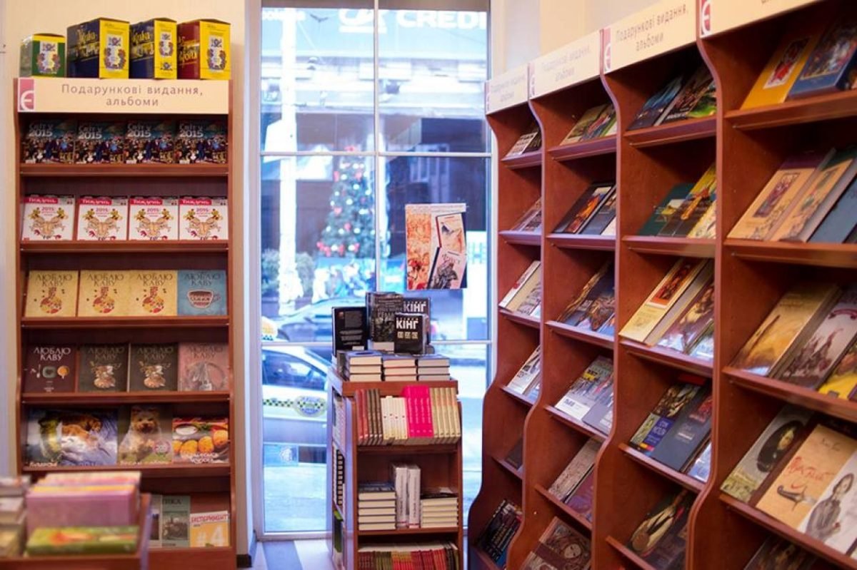 Книгарня Є Книгарня Є