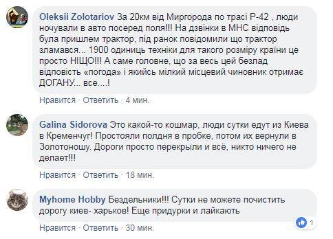 Водители сообщают, где затруднено движение из-за погодных условий 