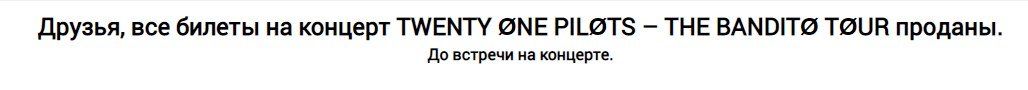 ТОП-10 самых ожидаемых концертов 2019 года в Киеве 1