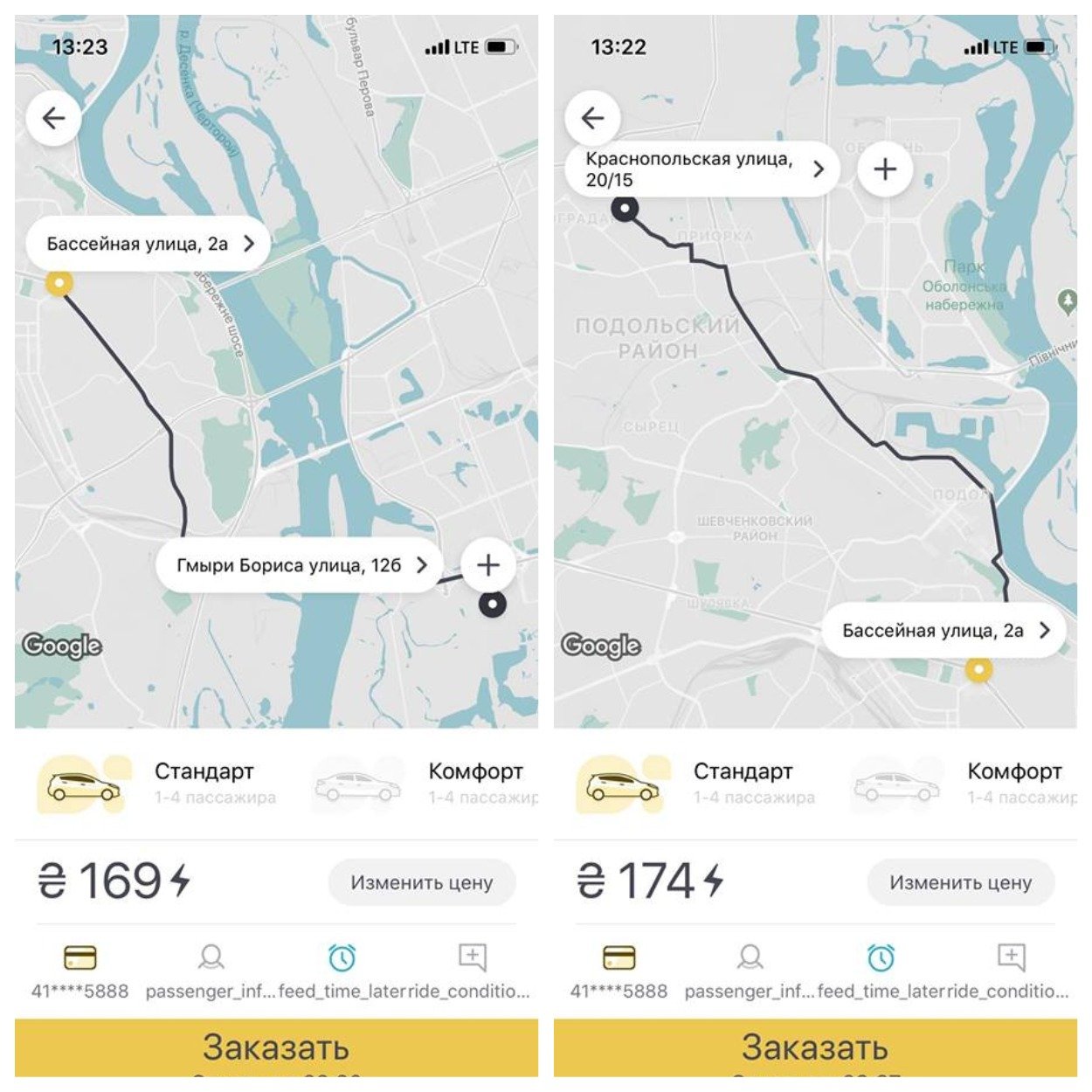 Тарифы такси Uklon повысились из-за высокого спроса Тарифы такси Uklon повысились из-за высокого спроса