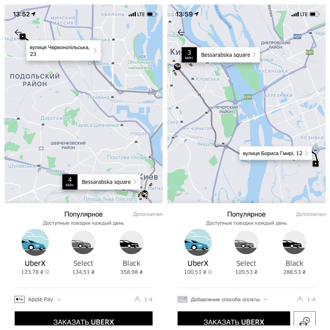 Служба такси Uber тоже подняла цены Служба такси Uber тоже подняла цены