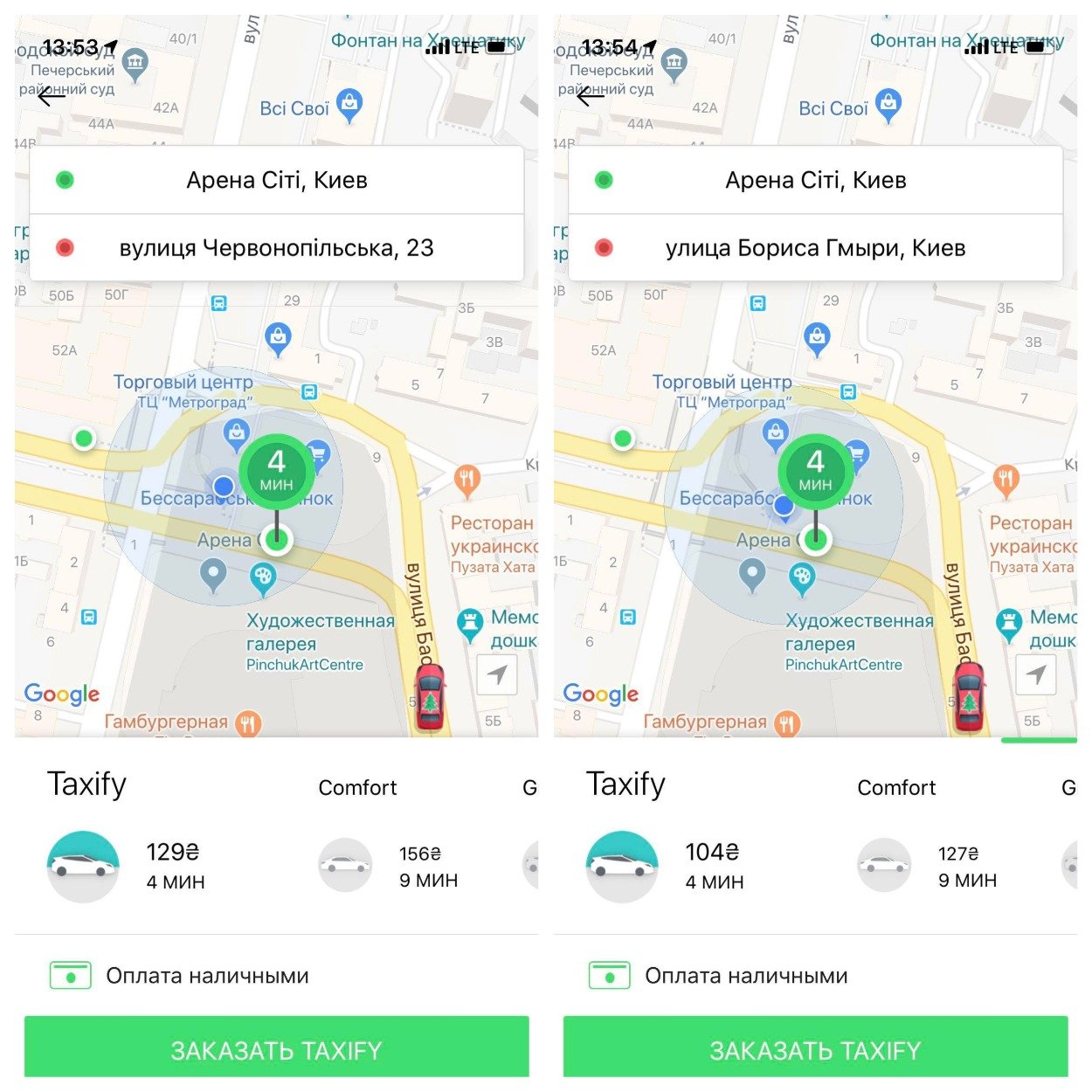 В 14:00 цены на такси уже начали расти В 14:00 цены на такси уже начали расти