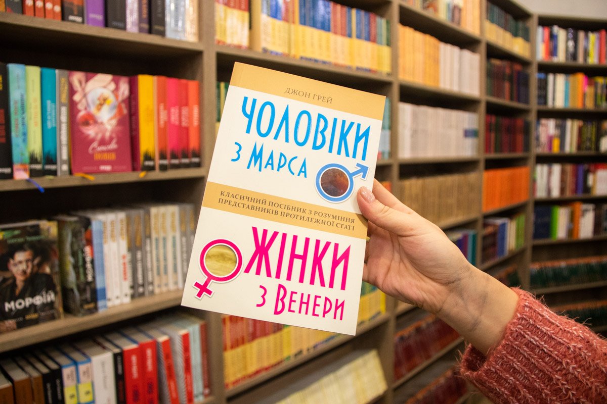 Мужчины и женщины хоть и на разных планетах, но всегда могут понять друг друга