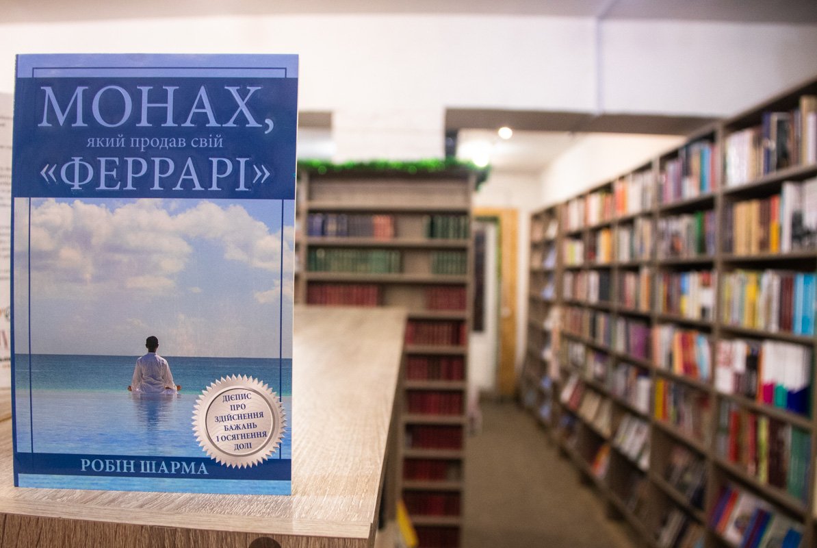 Книга-притча о поиске своего места в жизни