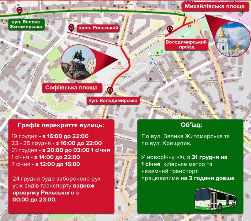 В ночь с 31 декабря на 1 января и в ночь с 6 на 7 января работа наземного общественного транспорта будет продлена В ночь с 31 декабря на 1 января и в ночь с 6 на 7 января работа наземного общественного транспорта будет продлена