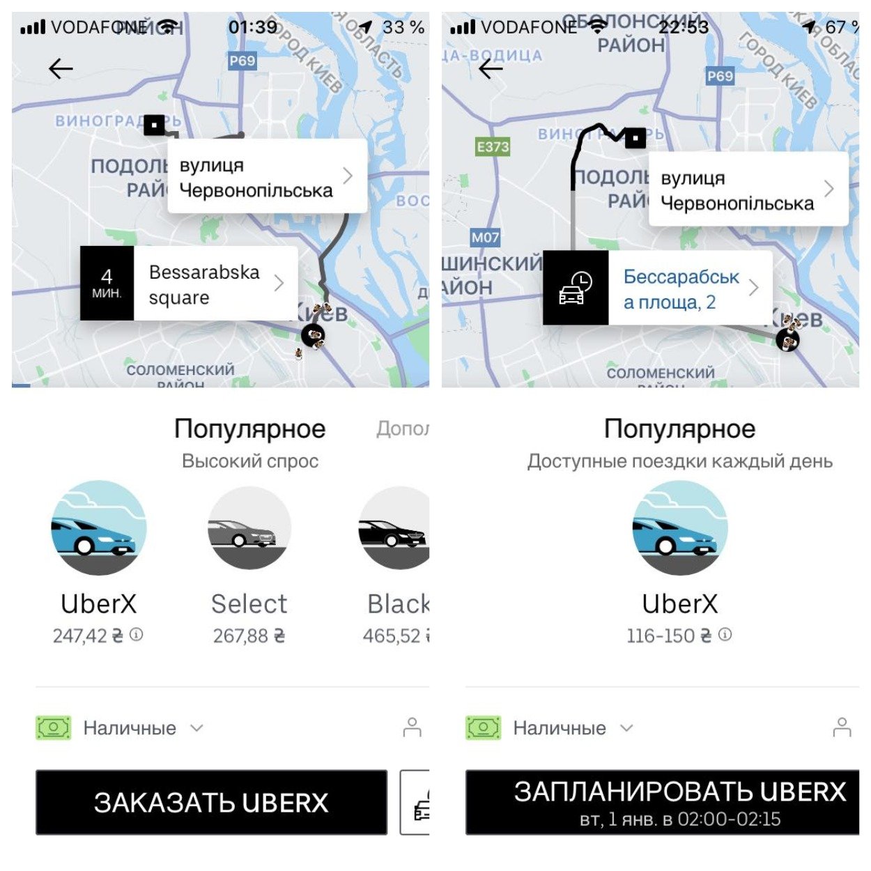 Uber явно не готов предложить демократичные цены в новогоднюю ночь