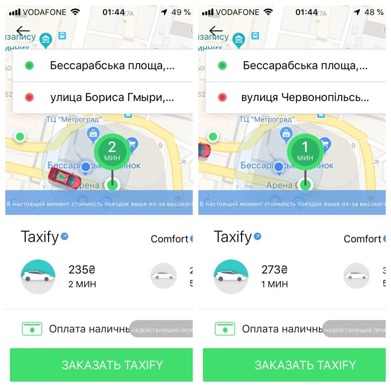 Среди всех сервисов самые большие цены за поездки предлагает именно сервис Taxify