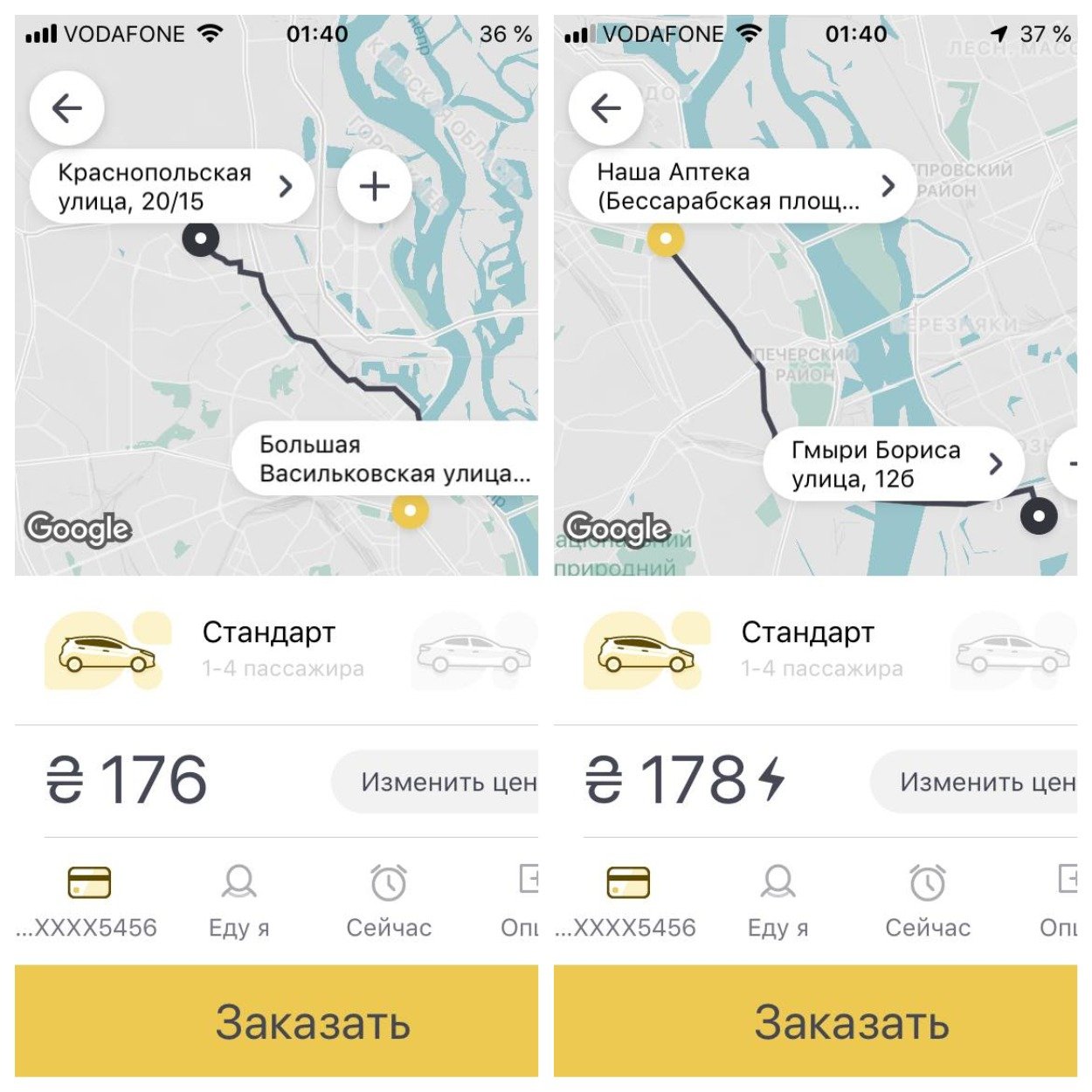 Сколько в Киеве стоит заказать такси в новогоднюю ночь 3