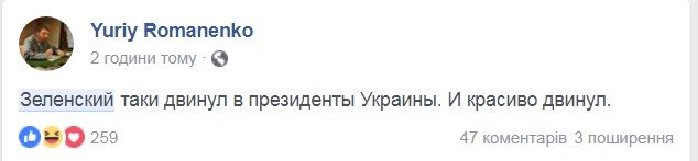 Зеленский дейтвительно выбрал оригинальный момент