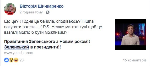 Были и те, кого заявление комика более чем огорчило