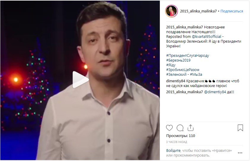 Многие говорили о том, что именно эта речь была поздравлением настоящего президента