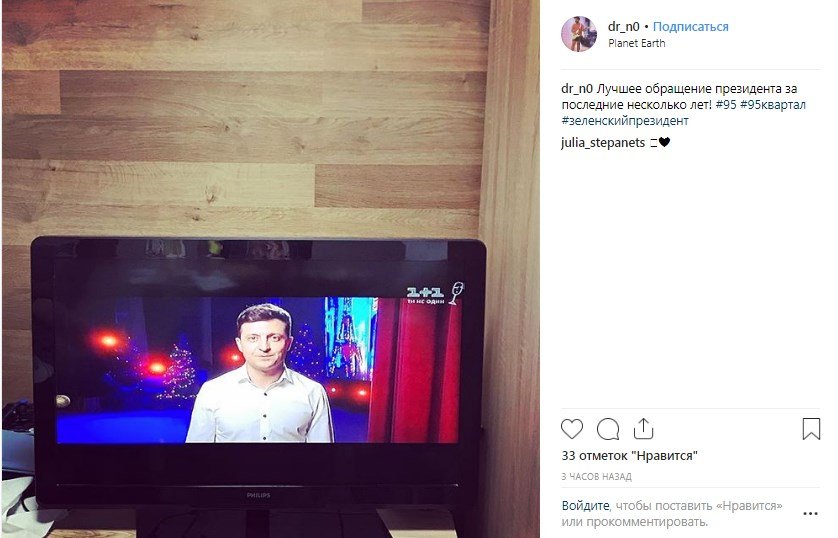 Работа Зеленского - поднимать людям настроение. В целом, ему это сегодня более чем удалось