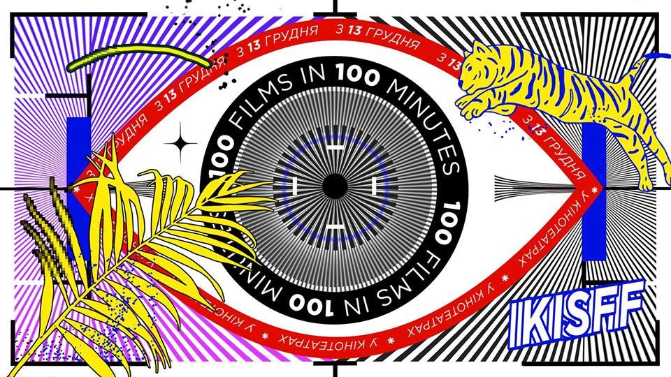 Новая программа «100 фильмов за 100 минут»