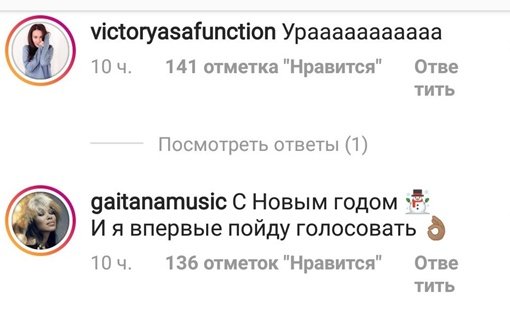Гайтана очень обрадовалась, узнав о том, что Зеленский баллотируется в президенты