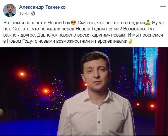 Генеральный директор телеканала "1+1" поддержал комика и сказал, что Украину ожидает новая жизнь