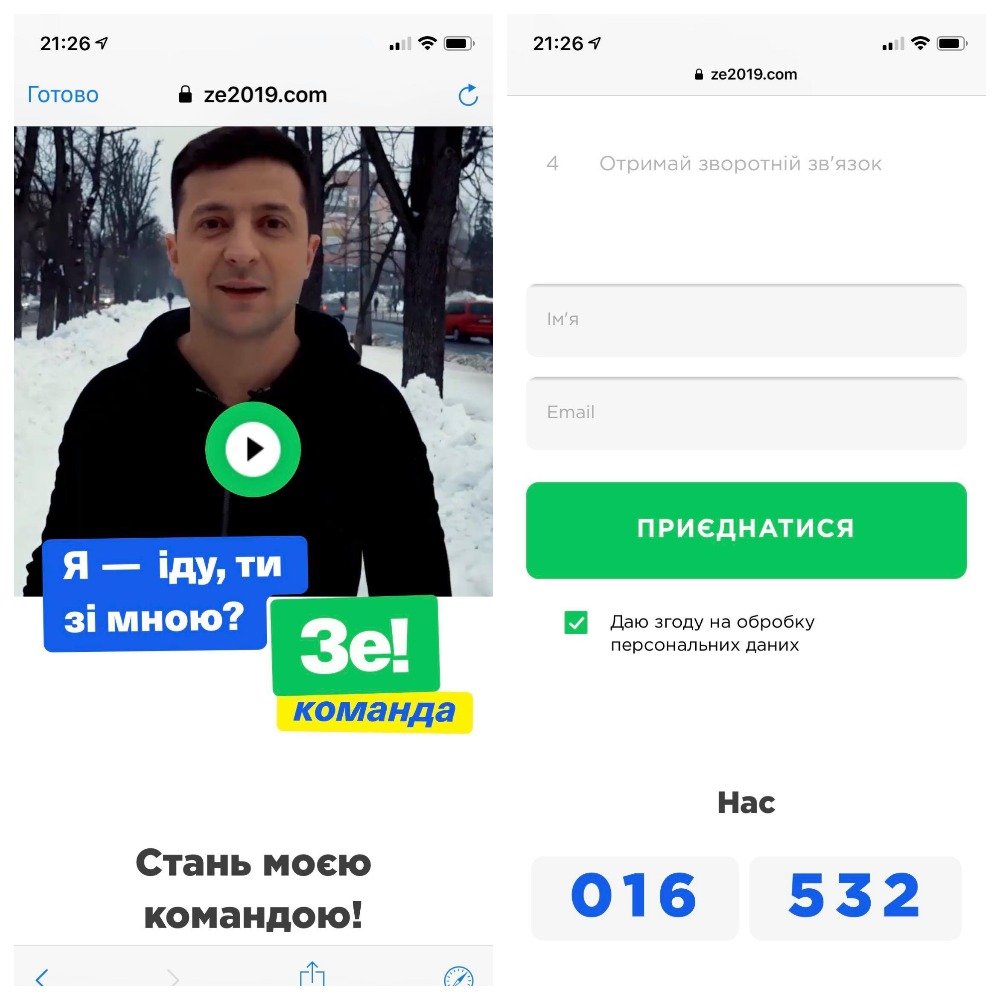 В первый день число желающих присоединиться к команде Владимира Зеленского оказалось довольно небольшим. Впрочем, это может быть связано с плохой работой сайта