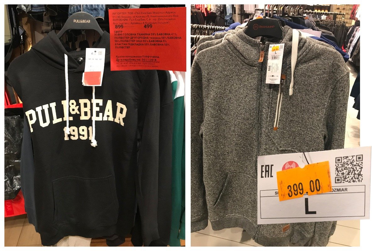 Pull&Bear и House также устроили распродажи