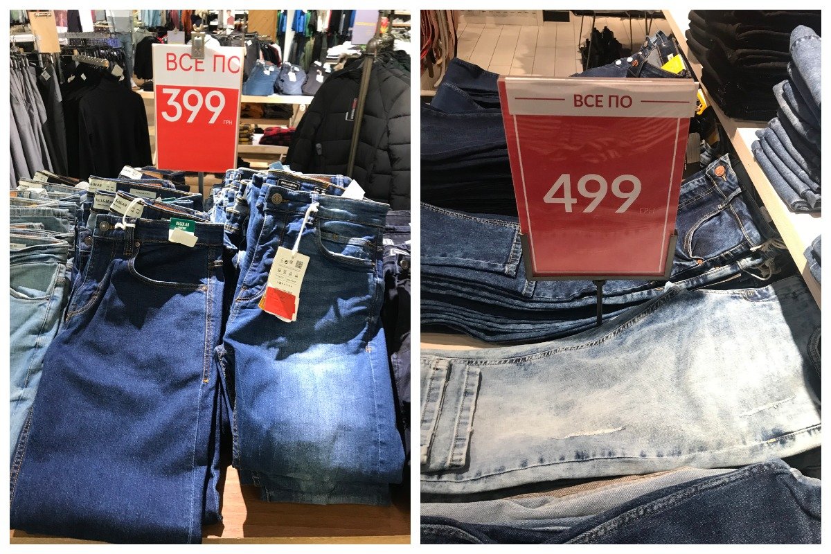 Мужские джинсы также продают по скидочным 399-499 гривен