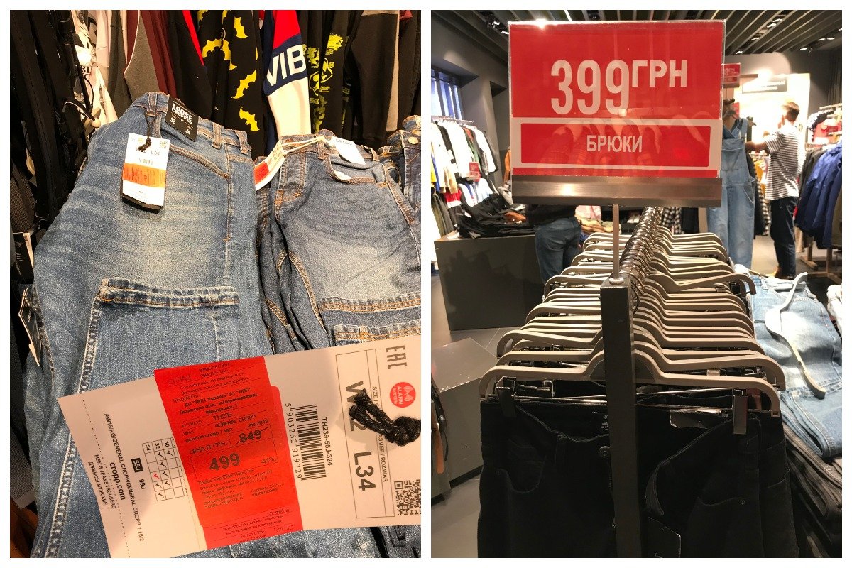 Мужские брюки в Bershka и Cropp