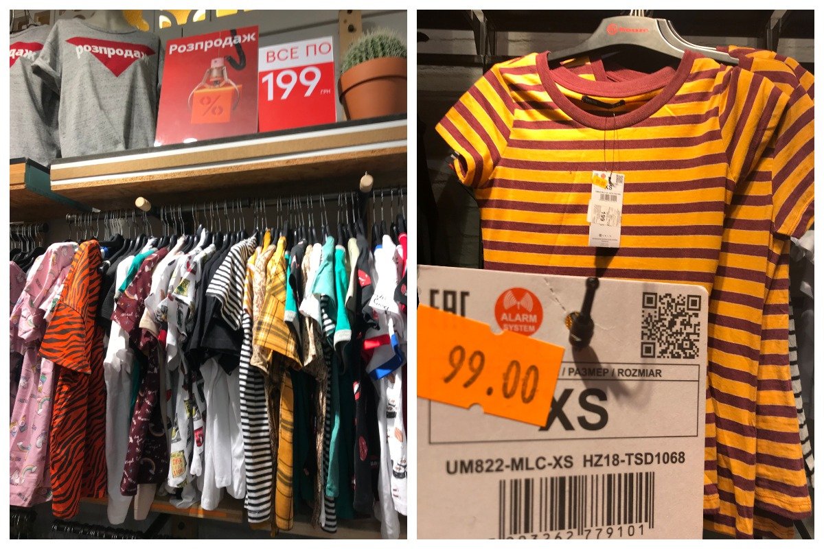 В House яркие футболки продают по 99 гривен