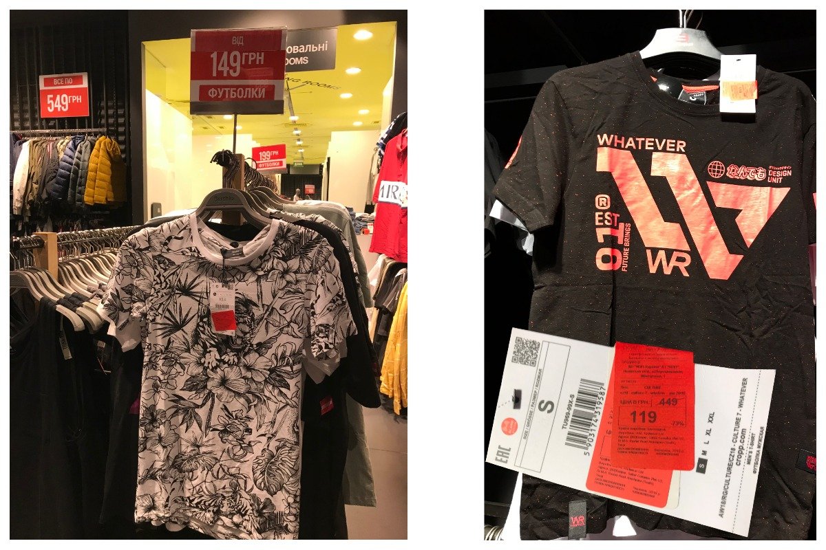 Футболку можно найти и по 119 гривен