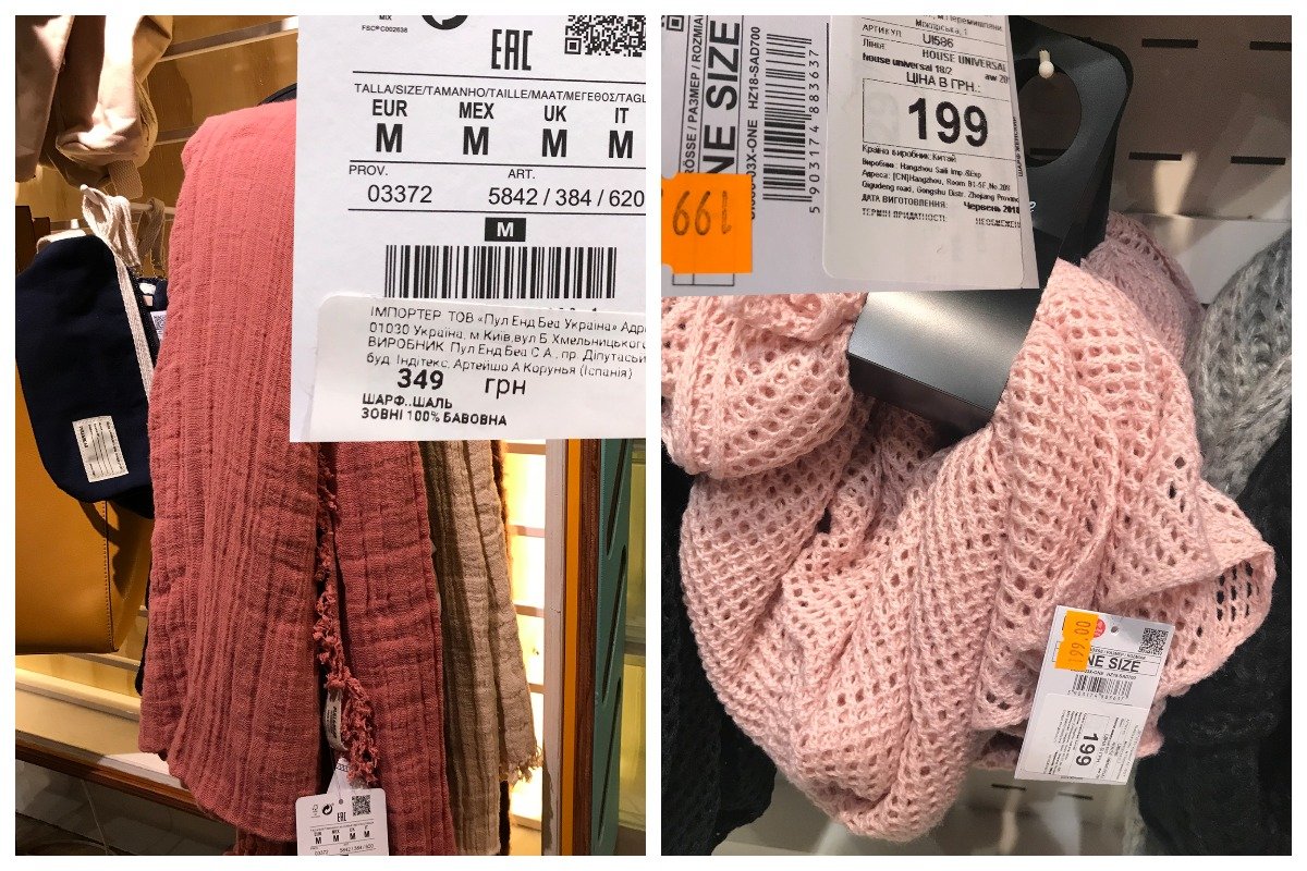 Pull&Bear и House предлагают шарфики за 199 - 349 гривен