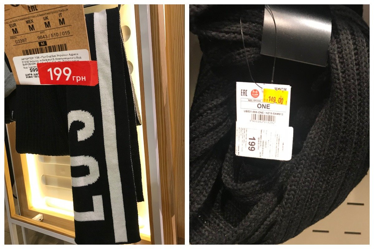 Pull&Bear и House также делают скидки на шарфы