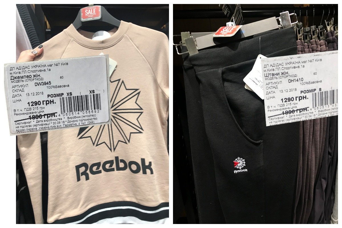 Скидка в 600 гривен в магазинах Reebok