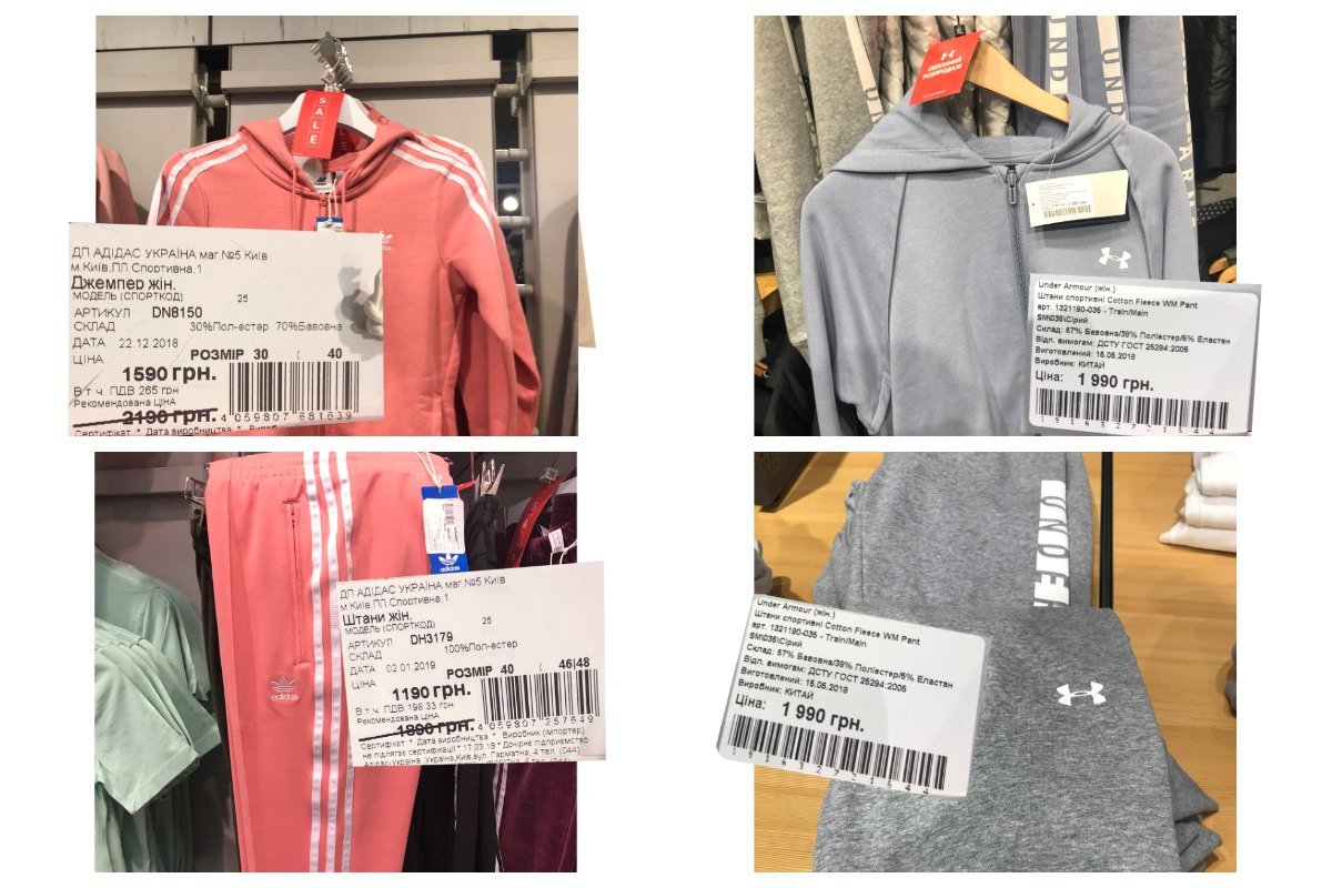 Скидки в Adidas и Under Armour