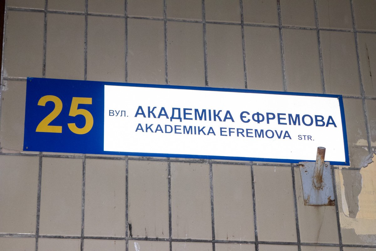 Трагическое происшествие случилось по адресу улица Академика Ефремова, 25