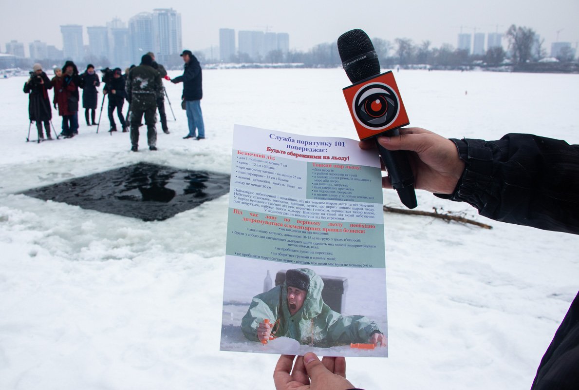 Читайте Информатор и не проваливайтесь под лед ;)