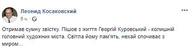 Экс-мер Киева выразил горечь от утраты Экс-мер Киева выразил горечь от утраты
