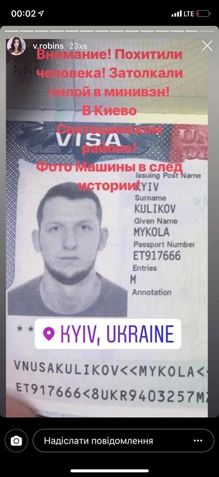 10 января под Киевом неизвестные похитили человека на автомобиле Citroеn темно-коричневого цвета с номером АА5234ВХ 10 января под Киевом неизвестные похитили человека на автомобиле Citroеn темно-коричневого цвета с номером АА5234ВХ