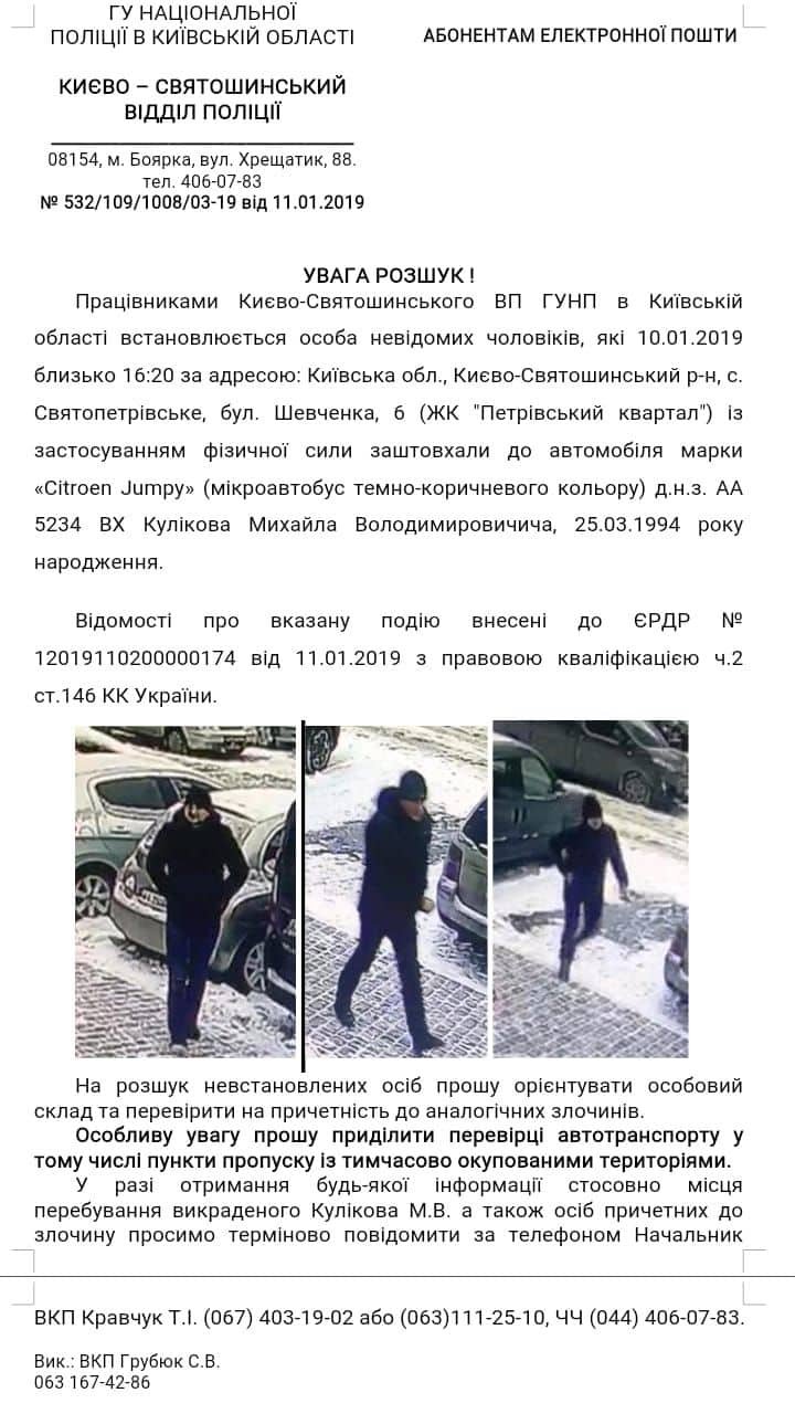 Злоумышленники скрылись на машине в неизвестном направлении