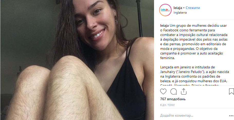 В социальных сетях начали появляться фотографии женщин, которые отказались от эпиляции