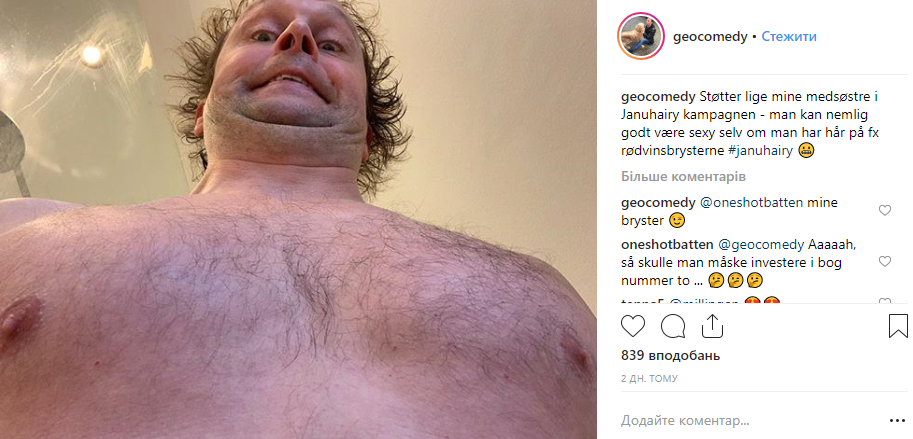 Некоторые мужчины поддержали женский флешмоб 